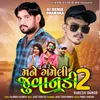 About Tu Toh Re Mane Gameli Juwandi 2 Song